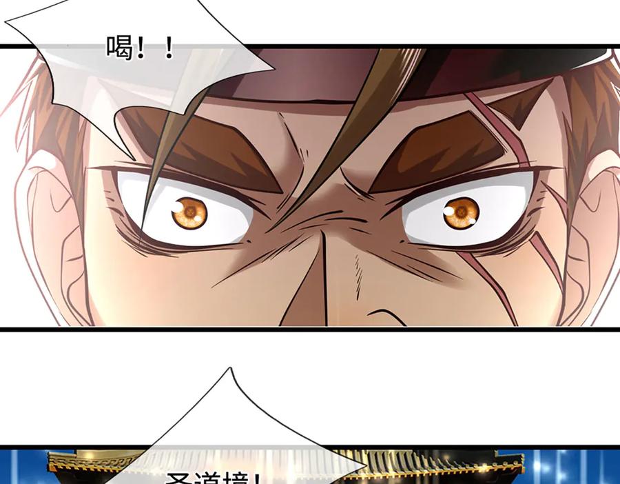 被困百万年：弟子遍布诸天万界 第324话 大帝就是我大哥 第8页