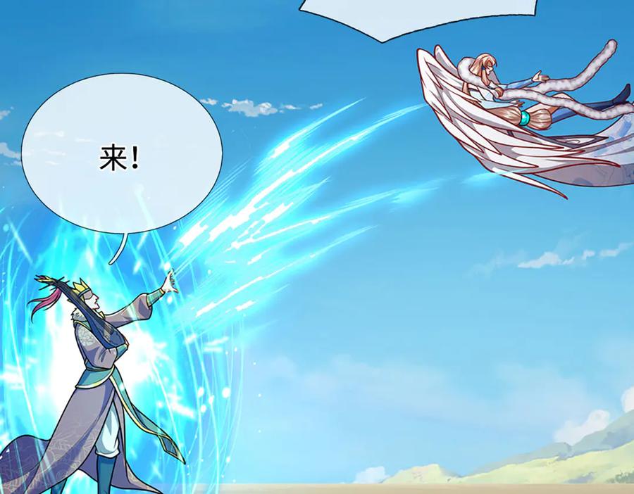 被困百万年：弟子遍布诸天万界 第324话 大帝就是我大哥 第20页