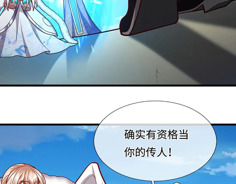 被困百万年：弟子遍布诸天万界 第324话 大帝就是我大哥 第28页