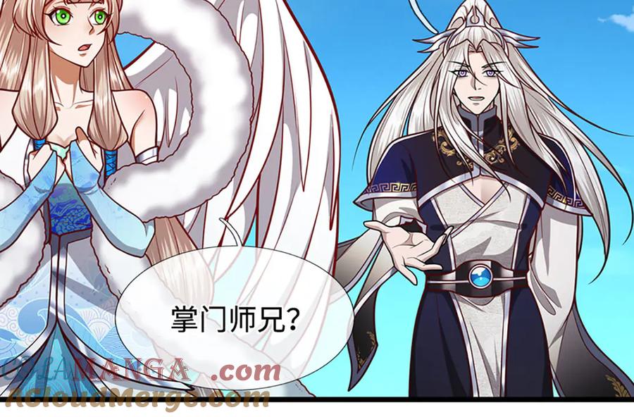 被困百万年：弟子遍布诸天万界 第324话 大帝就是我大哥 第29页