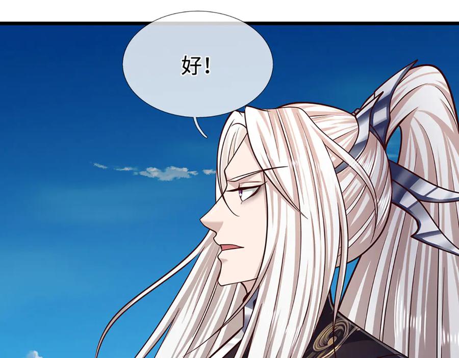 被困百万年：弟子遍布诸天万界 第324话 大帝就是我大哥 第15页