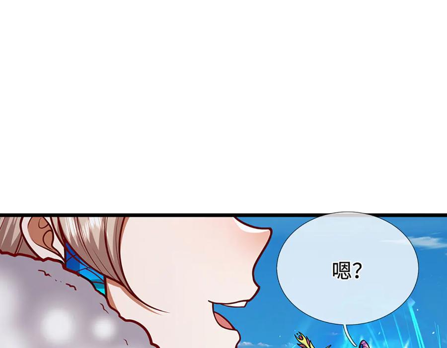 被困百万年：弟子遍布诸天万界 第324话 大帝就是我大哥 第18页
