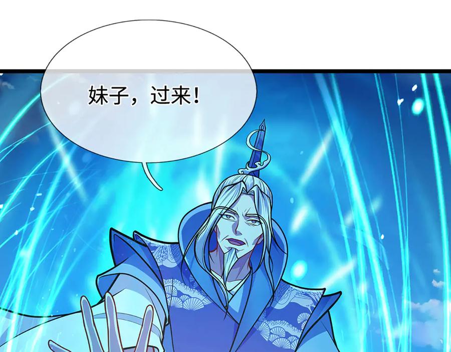 被困百万年：弟子遍布诸天万界 第324话 大帝就是我大哥 第66页