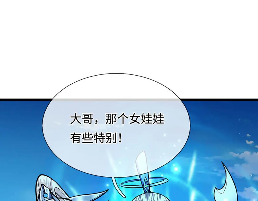 被困百万年：弟子遍布诸天万界 第324话 大帝就是我大哥 第52页