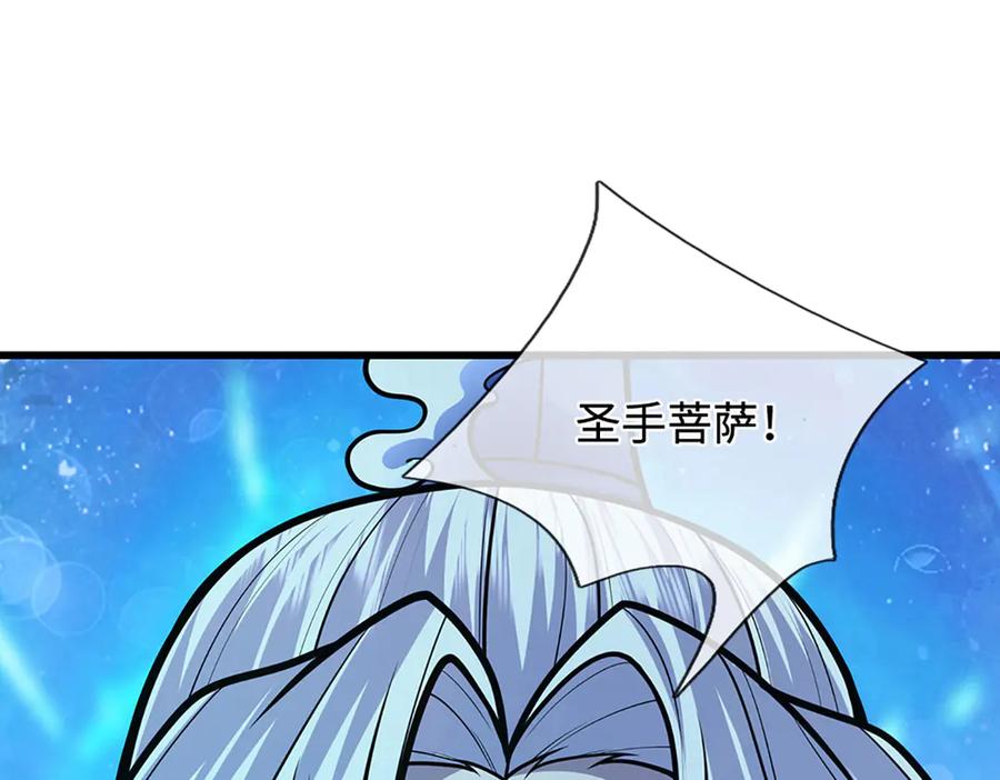 被困百万年：弟子遍布诸天万界 第324话 大帝就是我大哥 第60页