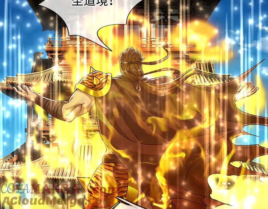 被困百万年：弟子遍布诸天万界 第324话 大帝就是我大哥 第9页