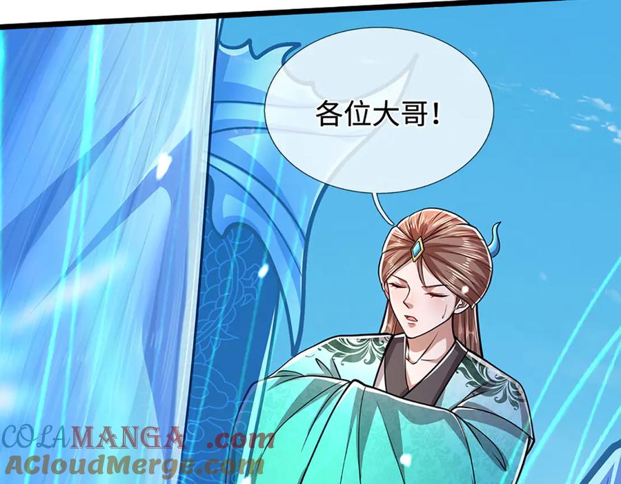 被困百万年：弟子遍布诸天万界 第324话 大帝就是我大哥 第89页