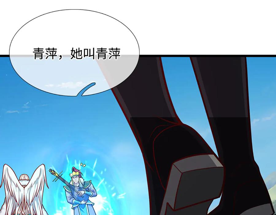 被困百万年：弟子遍布诸天万界 第324话 大帝就是我大哥 第27页