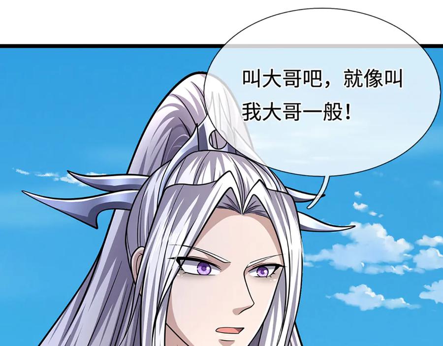 被困百万年：弟子遍布诸天万界 第324话 大帝就是我大哥 第86页