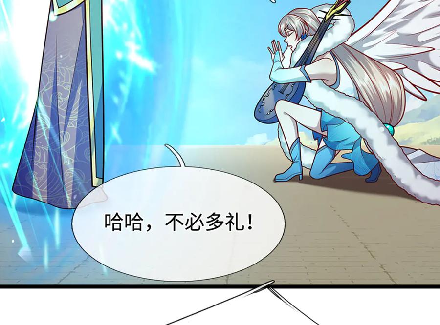 被困百万年：弟子遍布诸天万界 第324话 大帝就是我大哥 第40页