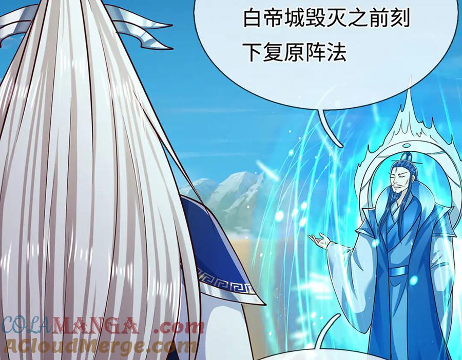 被困百万年：弟子遍布诸天万界 第324话 大帝就是我大哥 第13页