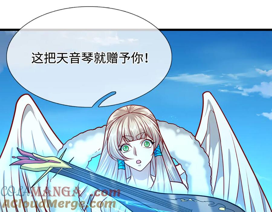被困百万年：弟子遍布诸天万界 第324话 大帝就是我大哥 第33页
