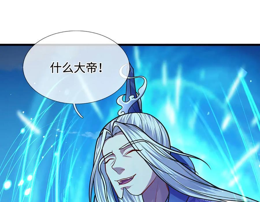 被困百万年：弟子遍布诸天万界 第324话 大帝就是我大哥 第78页