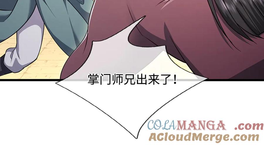 被困百万年：弟子遍布诸天万界 第325话 全力阻止吞噬兽 第81页