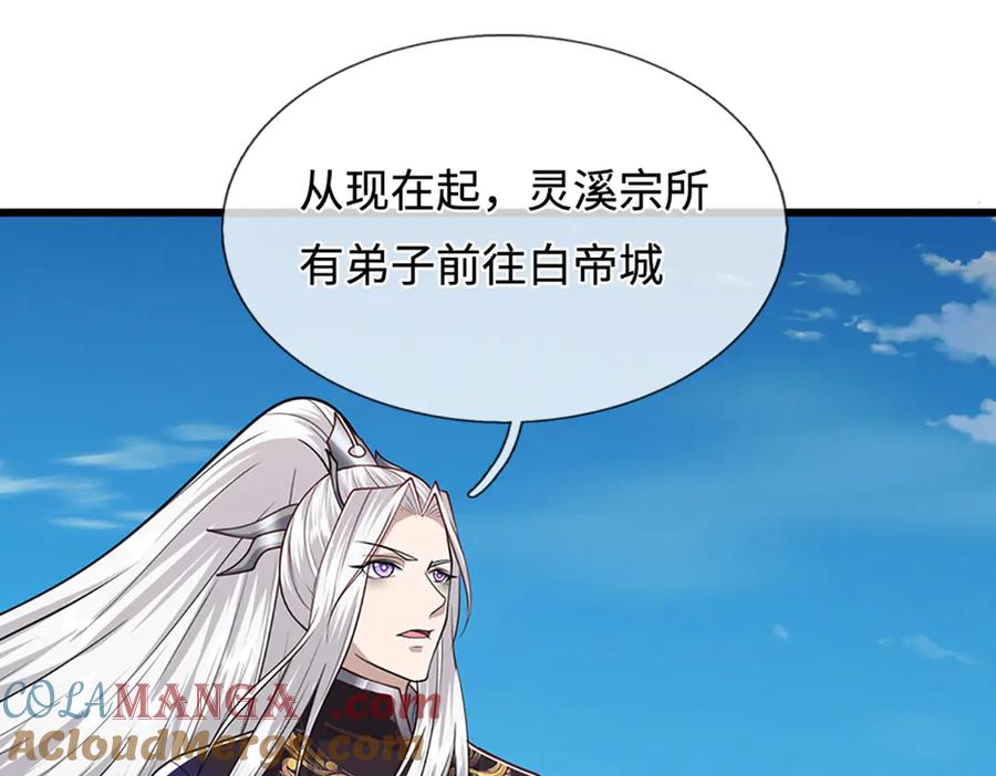 被困百万年：弟子遍布诸天万界 第325话 全力阻止吞噬兽 第85页