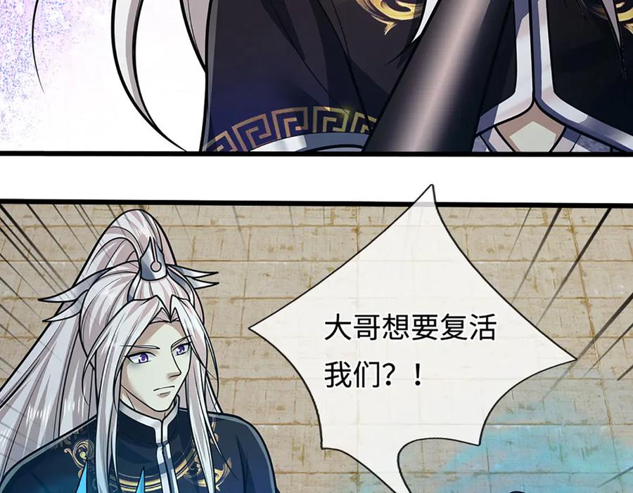 被困百万年：弟子遍布诸天万界 第325话 全力阻止吞噬兽 第39页