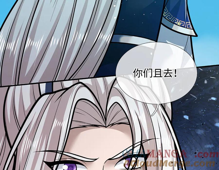 被困百万年：弟子遍布诸天万界 第325话 全力阻止吞噬兽 第69页