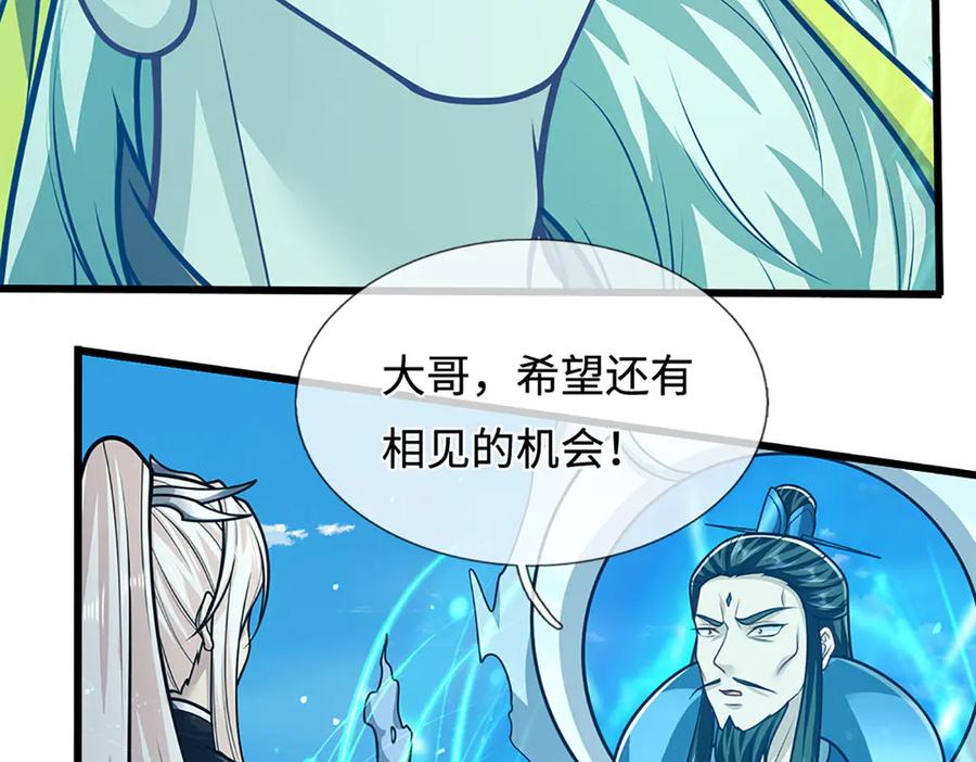 被困百万年：弟子遍布诸天万界 第325话 全力阻止吞噬兽 第63页