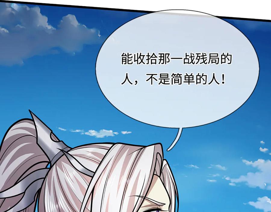 被困百万年：弟子遍布诸天万界 第325话 全力阻止吞噬兽 第35页