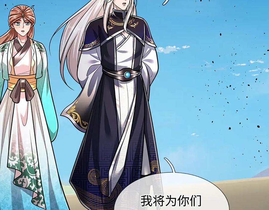 被困百万年：弟子遍布诸天万界 第325话 全力阻止吞噬兽 第72页