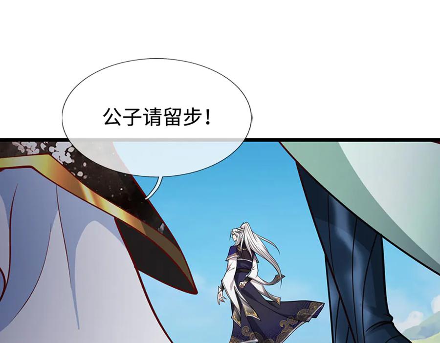 被困百万年：弟子遍布诸天万界 第325话 全力阻止吞噬兽 第106页