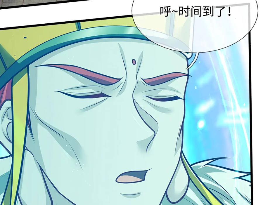 被困百万年：弟子遍布诸天万界 第325话 全力阻止吞噬兽 第62页