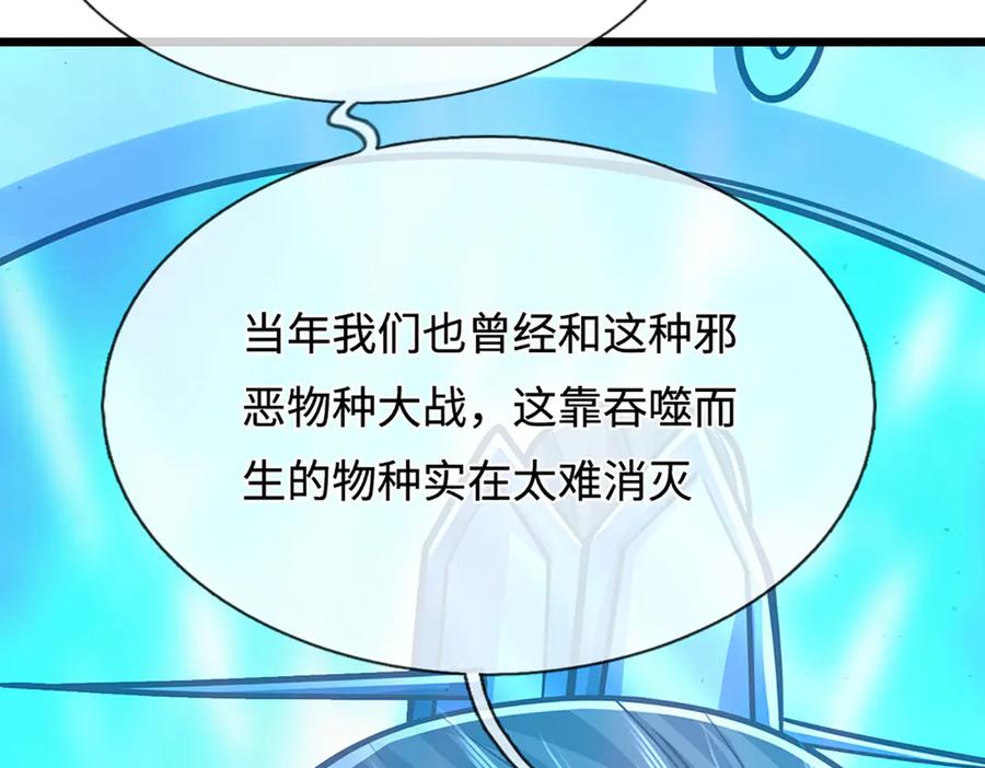 被困百万年：弟子遍布诸天万界 第325话 全力阻止吞噬兽 第14页