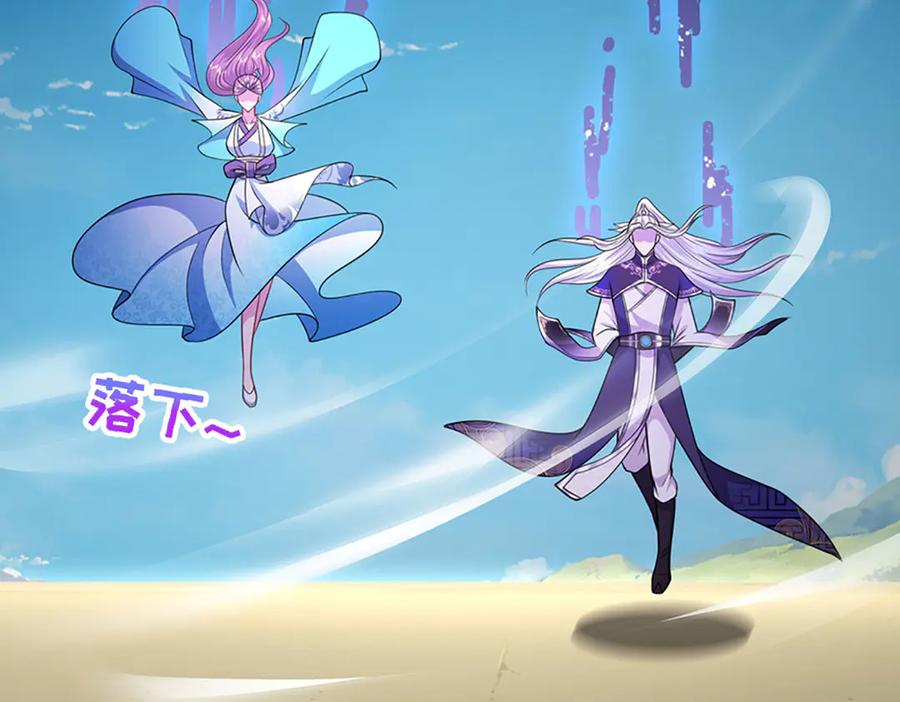 被困百万年：弟子遍布诸天万界 第325话 全力阻止吞噬兽 第78页