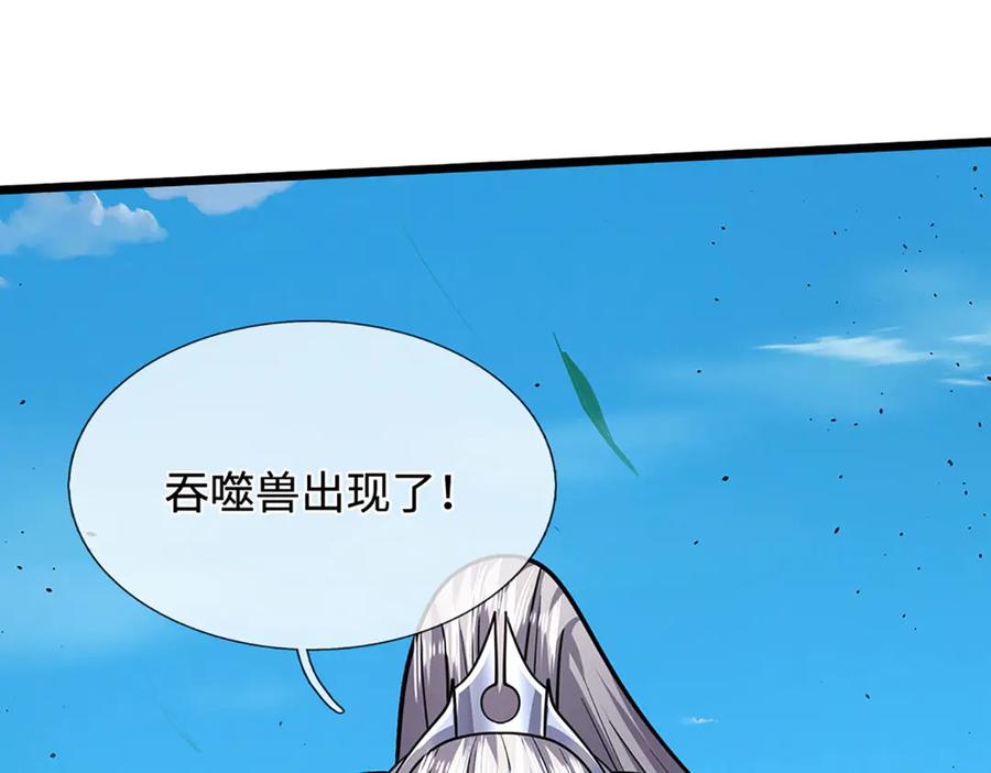 被困百万年：弟子遍布诸天万界 第325话 全力阻止吞噬兽 第8页