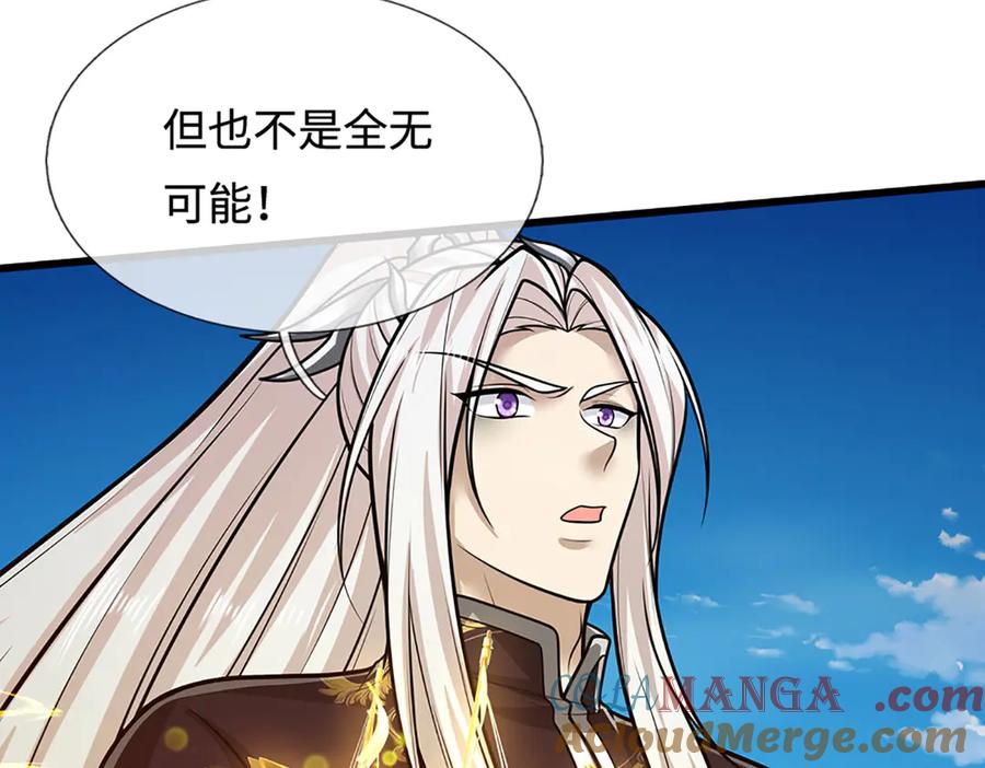 被困百万年：弟子遍布诸天万界 第325话 全力阻止吞噬兽 第45页