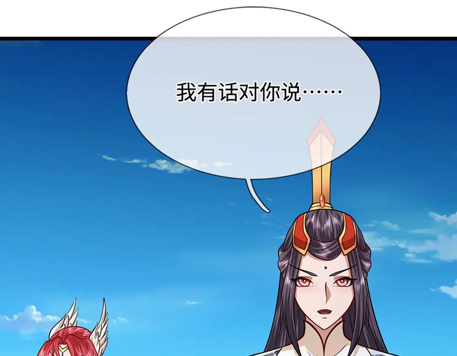 被困百万年：弟子遍布诸天万界 第325话 全力阻止吞噬兽 第108页