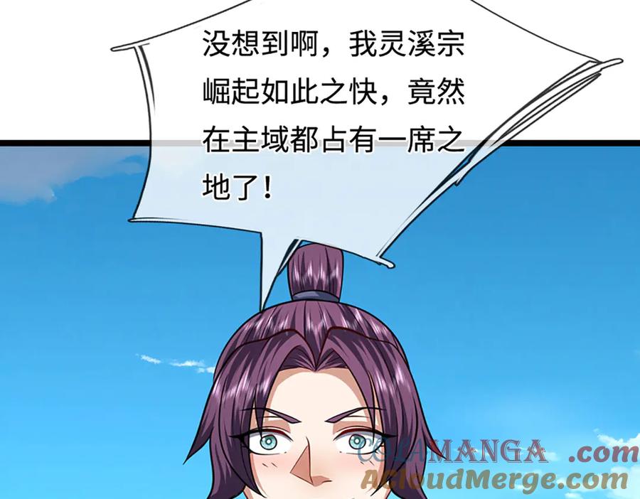 被困百万年：弟子遍布诸天万界 第325话 全力阻止吞噬兽 第93页