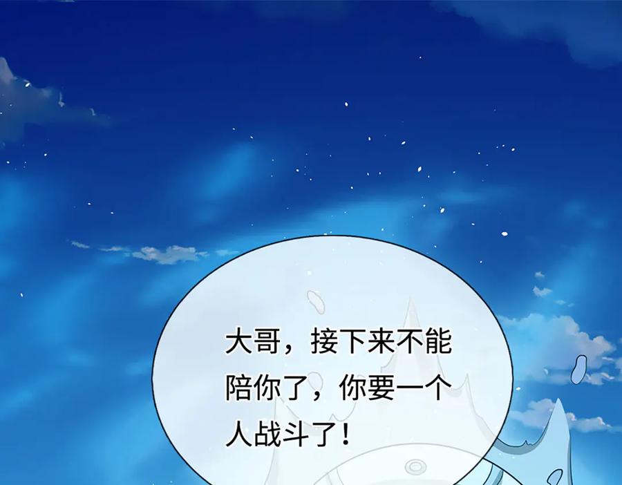 被困百万年：弟子遍布诸天万界 第325话 全力阻止吞噬兽 第66页