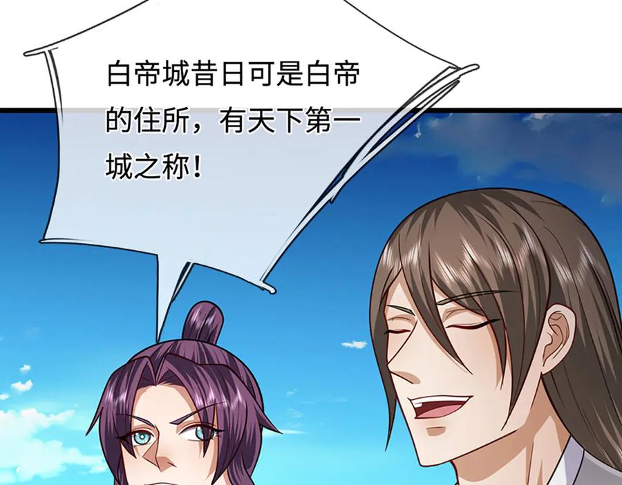 被困百万年：弟子遍布诸天万界 第325话 全力阻止吞噬兽 第90页