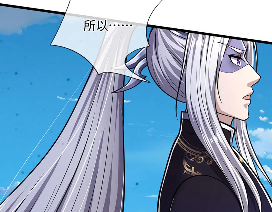 被困百万年：弟子遍布诸天万界 第325话 全力阻止吞噬兽 第24页