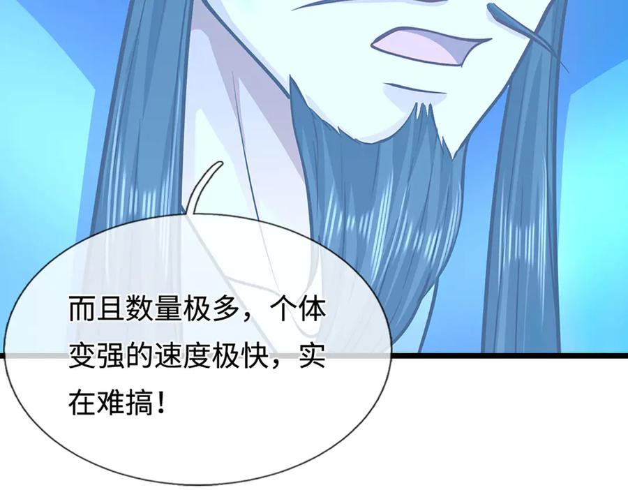 被困百万年：弟子遍布诸天万界 第325话 全力阻止吞噬兽 第16页