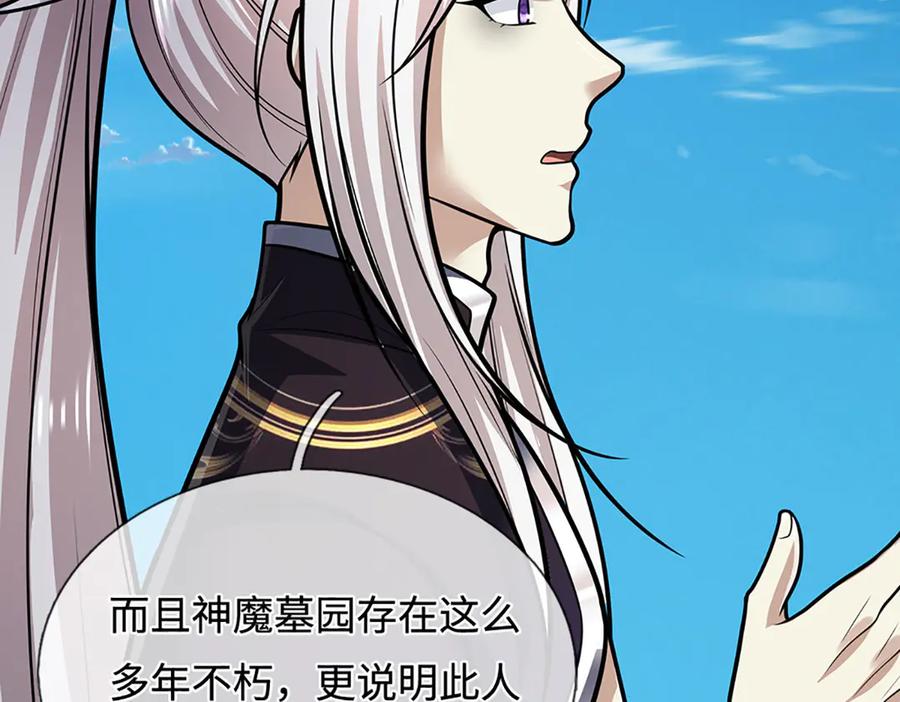 被困百万年：弟子遍布诸天万界 第325话 全力阻止吞噬兽 第36页