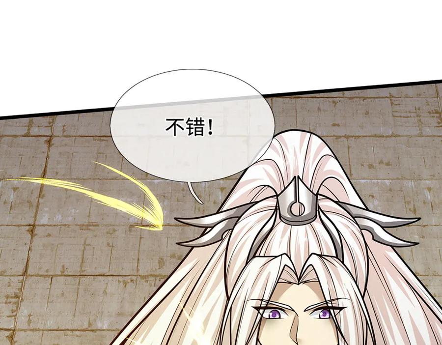 被困百万年：弟子遍布诸天万界 第325话 全力阻止吞噬兽 第51页