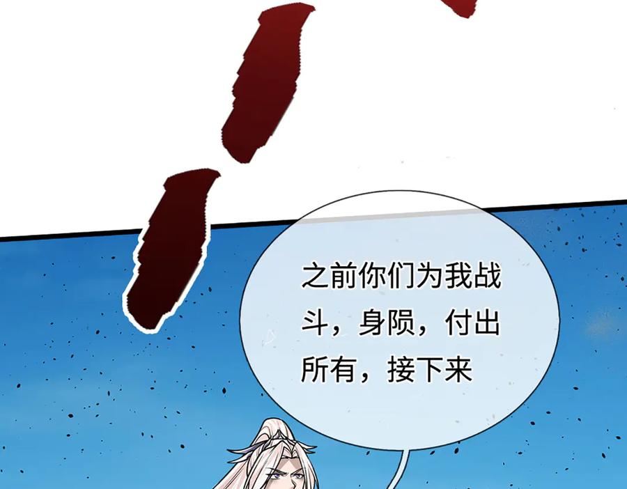 被困百万年：弟子遍布诸天万界 第325话 全力阻止吞噬兽 第71页
