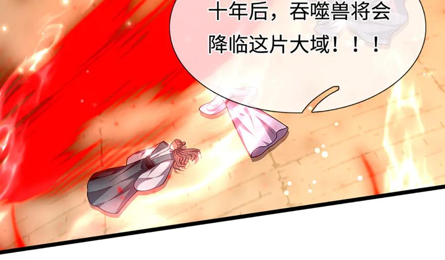 被困百万年：弟子遍布诸天万界 第325话 全力阻止吞噬兽 第20页