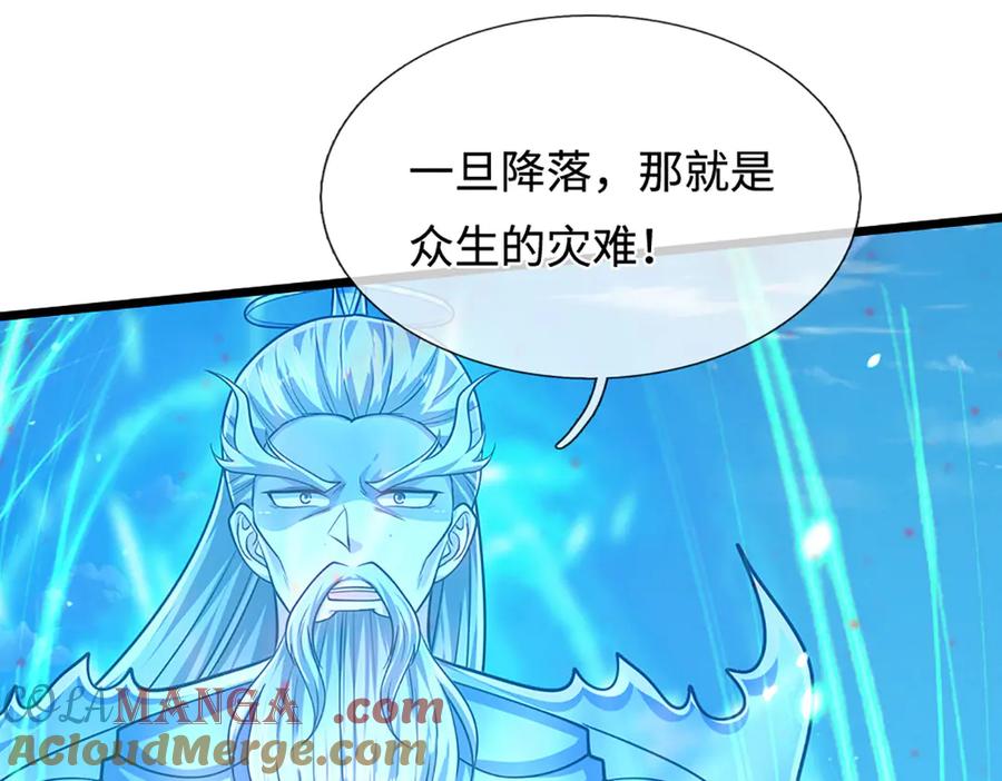 被困百万年：弟子遍布诸天万界 第325话 全力阻止吞噬兽 第21页