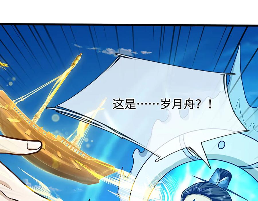 被困百万年：弟子遍布诸天万界 第325话 全力阻止吞噬兽 第48页
