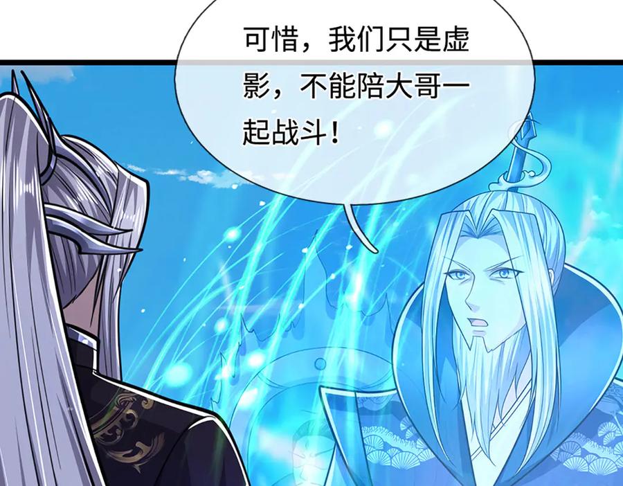 被困百万年：弟子遍布诸天万界 第325话 全力阻止吞噬兽 第27页