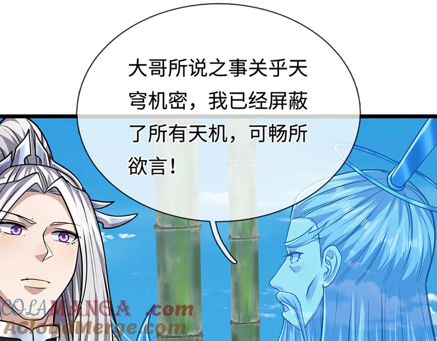 被困百万年：弟子遍布诸天万界 第325话 全力阻止吞噬兽 第5页