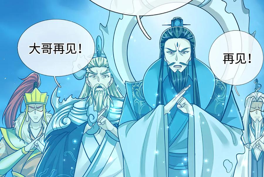 被困百万年：弟子遍布诸天万界 第325话 全力阻止吞噬兽 第67页