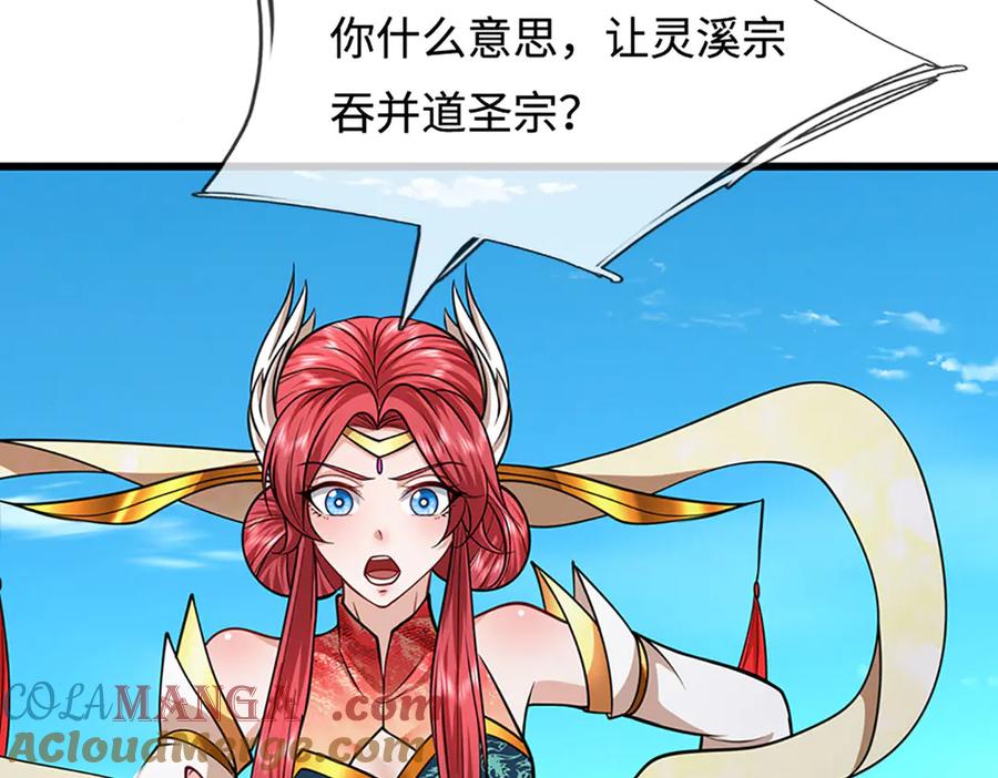 被困百万年：弟子遍布诸天万界 第326话 极凶之地，白骨山庄 第21页