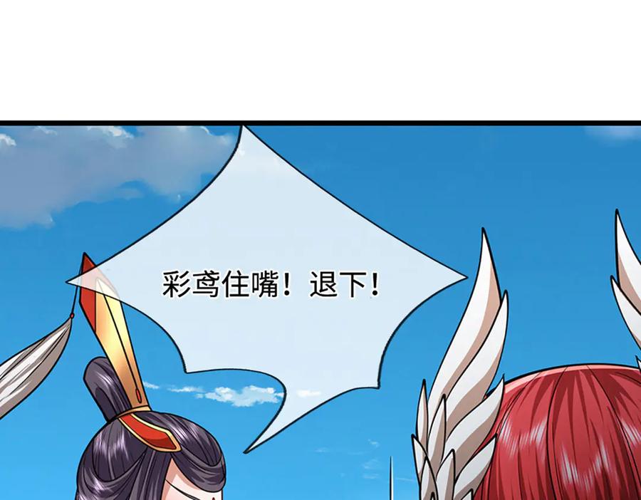 被困百万年：弟子遍布诸天万界 第326话 极凶之地，白骨山庄 第23页