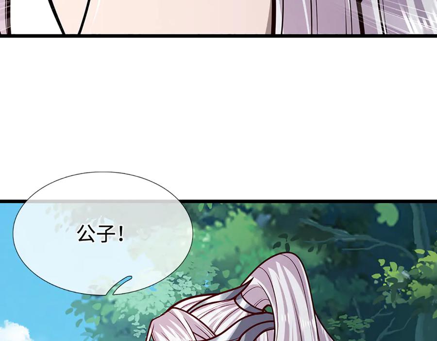 被困百万年：弟子遍布诸天万界 第326话 极凶之地，白骨山庄 第46页