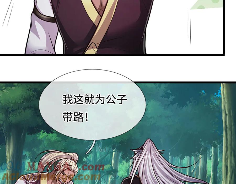 被困百万年：弟子遍布诸天万界 第326话 极凶之地，白骨山庄 第85页