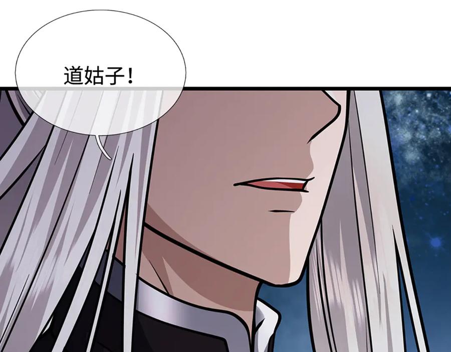 被困百万年：弟子遍布诸天万界 第326话 极凶之地，白骨山庄 第8页